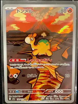 (Japanese) Numel 198/193 AR - m2a Mega Dream ex - Pokemon TCG (NM) - Image 1