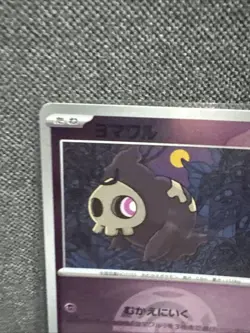 Duskull (Dusk Ball Foil) 072/193 M2a JP Pokemon Mega Dream ex - Image 2