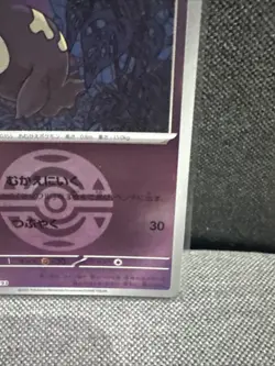 Duskull (Dusk Ball Foil) 072/193 M2a JP Pokemon Mega Dream ex - Image 4