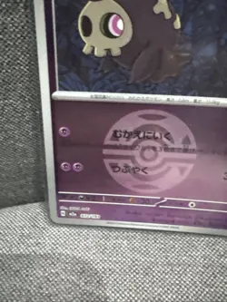 Duskull (Dusk Ball Foil) 072/193 M2a JP Pokemon Mega Dream ex - Image 5