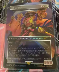 1x MTG Yojimbo "Solitude" NM Foil Japanese - Image 1