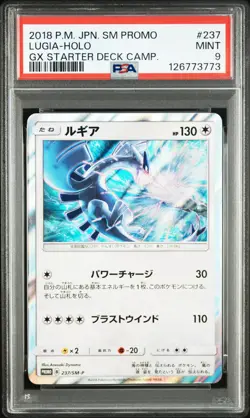 2018 POKEMON JPN SM PROMO GX STARTER DECK CAMPAIGN #237 LUGIA-HOLO PSA 9 - Image 1