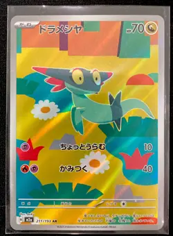 (Japanese) Dreepy 211/193 AR - m2a Mega Dream ex - Pokemon TCG (NM) - Image 1