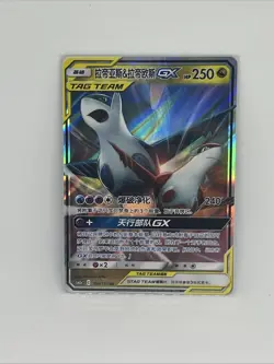Pokemon Chinese Latias & Latios GX Tag Team CSM2aC 108/150 RR - Image 1