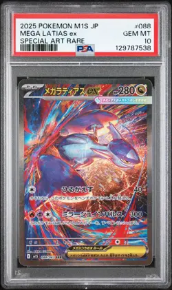 2025 POKEMON JAPANESE M1S | SAR #088 MEGA LATIAS EX PSA 10 - Image 1
