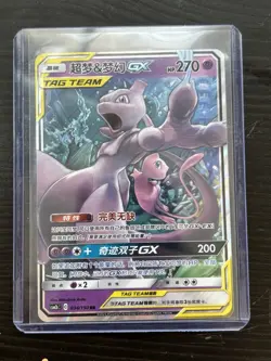 Pokemon TCG: Mewtwo & Mew GX 34/150 RR S-Chinese CSM2bc - Image 1