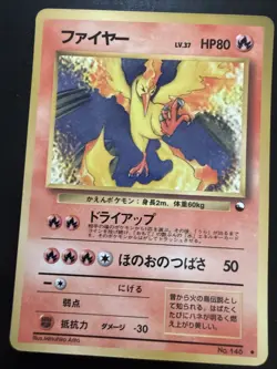 Moltres Glossy Vending Machine Cards Series 2 Japanese Pokemon - Image 1