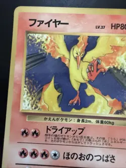 Moltres Glossy Vending Machine Cards Series 2 Japanese Pokemon - Image 2