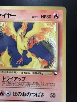 Moltres Glossy Vending Machine Cards Series 2 Japanese Pokemon - Image 3