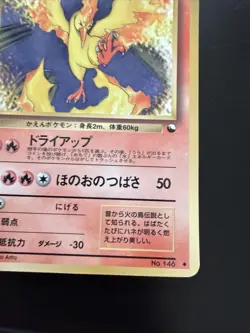 Moltres Glossy Vending Machine Cards Series 2 Japanese Pokemon - Image 4
