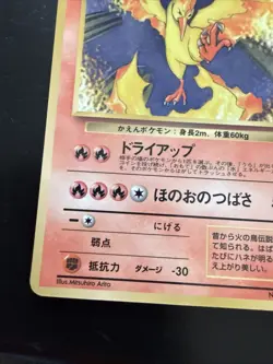 Moltres Glossy Vending Machine Cards Series 2 Japanese Pokemon - Image 5