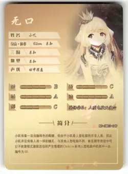 Chobits Chii SSR NS-5M03-049 Goddess Story Collectible Anime Card - Image 2