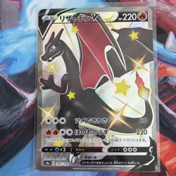 Charizard V 307/190 SSR s4a Full Art Shiny Star V 2020 Pokemon Card Japanese - Image 1