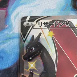 Charizard V 307/190 SSR s4a Full Art Shiny Star V 2020 Pokemon Card Japanese - Image 2
