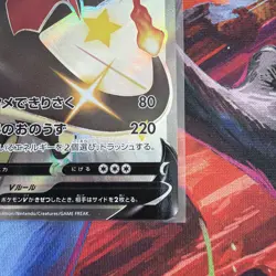 Charizard V 307/190 SSR s4a Full Art Shiny Star V 2020 Pokemon Card Japanese - Image 4