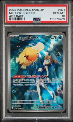 2025 POKEMON JAPANESE SV9a-HEAT WAVE ARENA | AR #071 MISTY'S PSYDUCK PSA 10 - Image 1