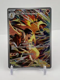 Pokemon 2025 Japanese Heat Wave Arena Ethan's Typhlosion 70 NM or better - Image 1