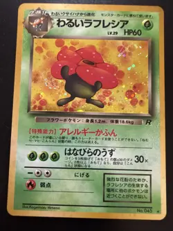 Pokemon TCG Dark Vileplume Rocket Gang Holo Rare No.045 Japanese 60 - Image 1