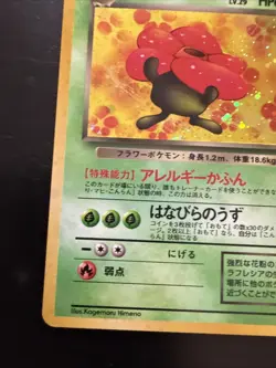 Pokemon TCG Dark Vileplume Rocket Gang Holo Rare No.045 Japanese 60 - Image 5