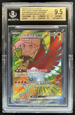 2025 Pokemon Hot Wind Arena JP Ethan's Ho-Oh ex Super Rare #077/063 BGS 9.5 - Image 1
