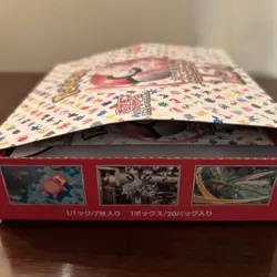 Pokemon Scarlet & Violet Japanese EMPTY 151 Booster Display BOX ONLY - Image 4