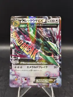 Pokemon TCG M Rayquaza EX 062/078 XY6 Emerald Break 1st Edition Japanese NM - Image 1