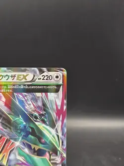 Pokemon TCG M Rayquaza EX 062/078 XY6 Emerald Break 1st Edition Japanese NM - Image 3