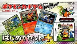 Trading Card Pokemon Card Game BW First Set+ - Image 1