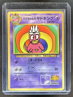 1999 Pokemon Japanese Promo Hama Chan's Slowking Glossy Corocoro Comics - Image 1