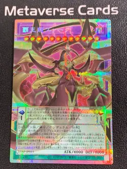 Yu-Gi-Oh! Japanese Overfram Prismatic Secret Rare Supreme King Z-ARC LOSP-JP015 - Image 1