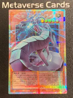 Yugioh Japanese #LOCR-JP005 Revolution Cyber Dragon Over Frame Prismatic Secret - Image 1