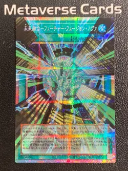 Yugioh Japanese #LOCR-JP006 Future Fusion Nova Over Frame Prismatic Secret - Image 1
