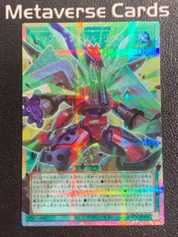 Yugioh Japanese #LOCR-JP018 Triple Borrel Launch Over Frame Prismatic Secret - Image 1