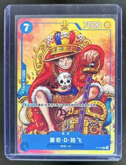 One Piece Chinese Monkey D. Luffy P Weekly Shonen Jump Promo #P-043 - Image 1