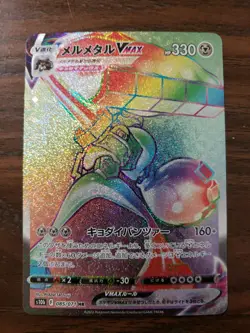 2022 POKEMON GO JAPANESE 085 FULL ART/MELMETAL VMAX HYPER RARE - Image 1