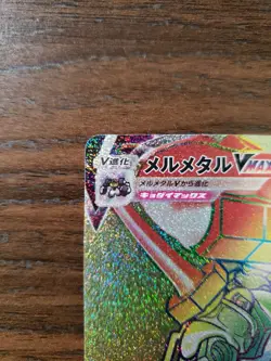 2022 POKEMON GO JAPANESE 085 FULL ART/MELMETAL VMAX HYPER RARE - Image 4