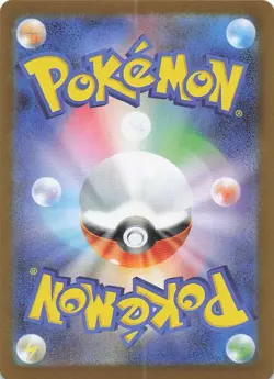 Pokemon TCG Japanese Mega Brave (m1L) Fight Gong[SR] - 082/063 NM - Image 2