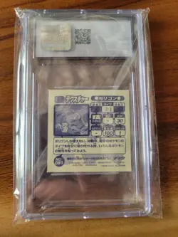 POP 2 Porygon Amada Hyper Sticker 1998 Japanese Pokemon Sticker TCG READ - Image 2