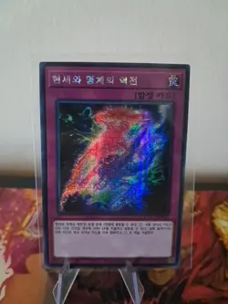 Yugioh Exchange of The Spirit 15AX-KRM51 Secret (LP) KOREAN - Image 1