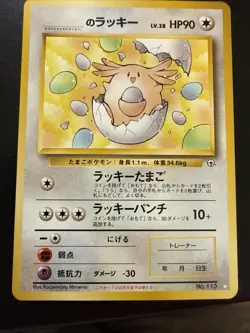 ___'s Chansey No. 113 Lucky Egg Player's Promo Gym Pokemon Card Japanese - Image 1