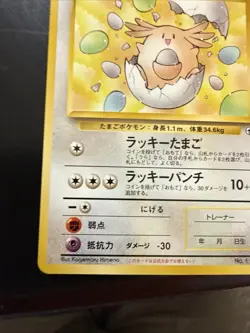 ___'s Chansey No. 113 Lucky Egg Player's Promo Gym Pokemon Card Japanese - Image 5