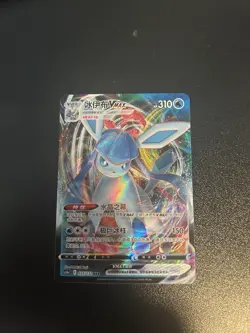 Pokemon TCG Glaceon VMAX 041/203 Evolving Skies Holo Card Chinese Edition - Image 1