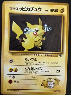 Lt. Surge's Pikachu 025 Gym Heroes Pokemon Japanese Card -LP - Image 1