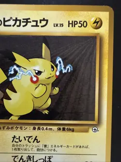 Lt. Surge's Pikachu 025 Gym Heroes Pokemon Japanese Card -LP - Image 3