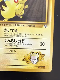 Lt. Surge's Pikachu 025 Gym Heroes Pokemon Japanese Card -LP - Image 4