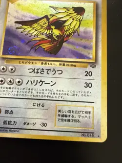 Pidgeot Holo Card No.018 Jungle Japanese Rare Pokemon TCG Vintage 1997 WOTC - Image 4