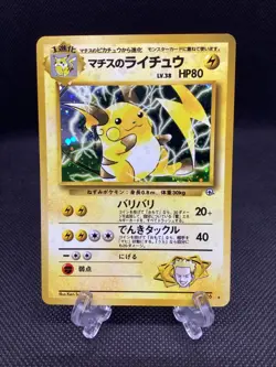 Lt. Surge's Raichu No.026 Rare Holo Japanese Pokemon Card - Image 1