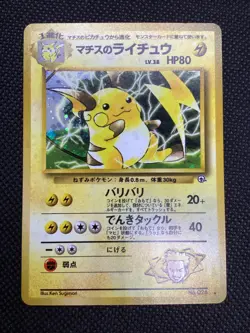 Lt. Surge's Raichu No.026 Rare Holo Japanese Pokemon Card - Image 3