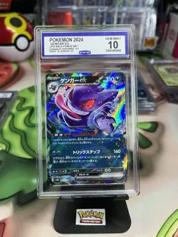 Pokemon Gengar EX RR Card 047/071 SV5K Wild Force Japan Edition CCG 10 - Image 1