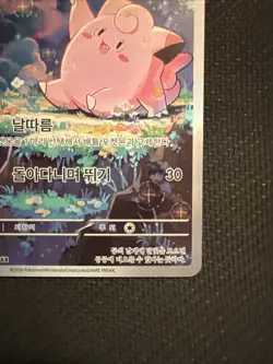 Pokemon Card Clefairy AR 086/080 Nihil Zero M3 Korean US SELLER - Image 4